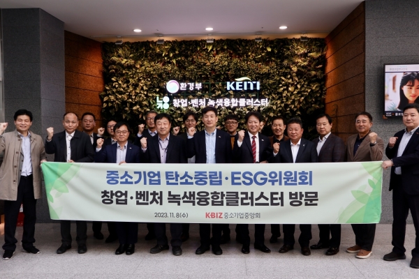 제2차 중소기업 탄소중립·ESG 위원회. (사진=중소기업중앙회)