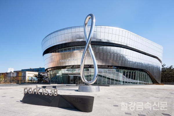 PARK1583 홍보관 전경.(사진=포스코)