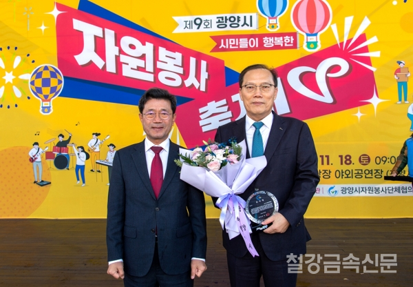 광양제철소가 지난 18일 열린 ‘제9회 광양시 자원봉사 축제’에서 정인화 광양시장으로부터 감사패를 수상했다. 사진 왼쪽부터 정인화 광양시장, 이진수 광양제철소장. (사진=포스코)