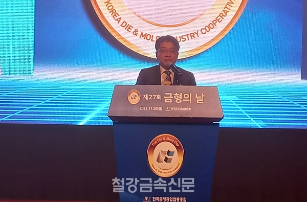 산업통상자원부 양기욱 국장. (사진=철강금속신문)