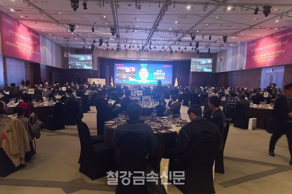 ‘제27회 금형의 날’ 행사 전경. (사진=철강금속신문)