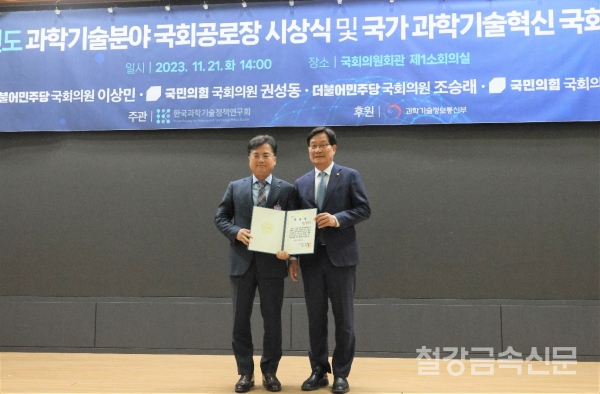 11월 21일 국회의원회관에서 열린 과학기술분야 국회공로장 시상식에서 정연수 포스코플로우 경영문화실장이 국회 환경노동위원장상을 수상했다. (왼쪽) 정연수 포스코플로우 경영문화실장 (오른쪽)신동근 국회 보건복지위원회 위원장.(사진=포스코플로우)
