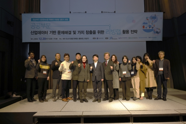 ‘공공부문 산업데이터를 활용한 리빙랩 전문가 포럼’  기념촬영. (사진=기계산업진흥회)