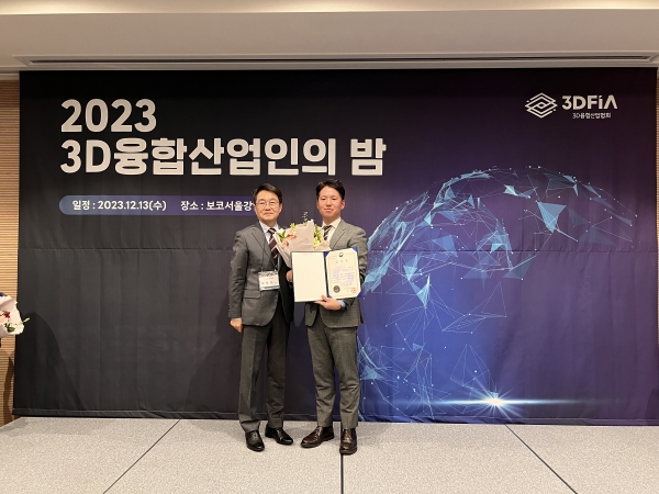 경북대 첨단기술원의 ‘3D융합산업인의밤’ 산자부 장관상 수상 기념촬영. 왼쪽이 박창원 3D융합산업협회장, 오른쪽이 경북대 김윤호 책임. (사진=경북대)