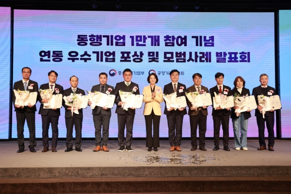 납품대금 연동 우수기업 포상 수여식 기념촬영. (사진=중소벤처기업부)