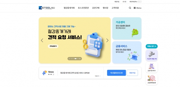 이스틸포유의 리뉴얼된 메인화면. (사진=이스틸포유)