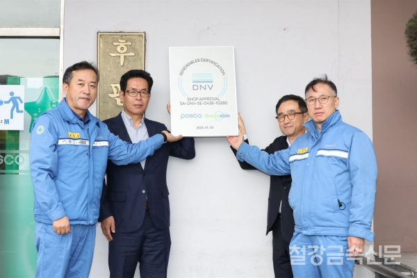 포항제철소 후판공장이 DNV로부터 풍력용 제품 생산공장으로 승인을 받아 1월 17일 인증 명패 수여식을 열었다. 사진은 왼쪽부터 홍헌호 포항제철소 후판부장, 백영민 DNV 한국지사장, 서영기 포스코 에너지조선마케팅실장, 김진보 포항제철소 공정품질담당 부소장.(사진=포스코)