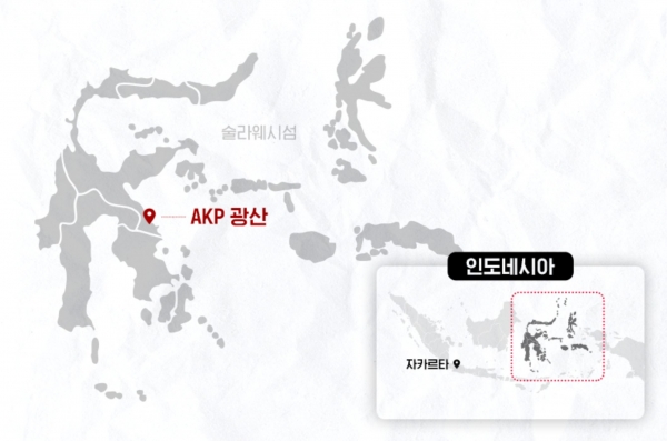 ▲인도네시아 니켈 AKP 광산의 위치이다.(사진제공=LK인터내셔널)
