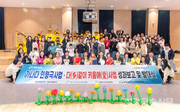 광양제철소가 다문화가정들을 위한 지원사업 발대식을 가졌다. 포스코 제공.