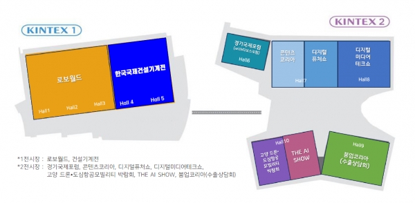 RAD KOREA 전시장 배치도. (출처=한국건설기계산업협회)