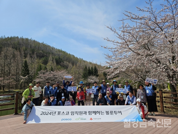 포항제철소 임직원들이 경상북도수목원에서 포항재가노인통합지원센터 어르신과 함께 봄꽃을 만끽하고있다. 포스코 제공.