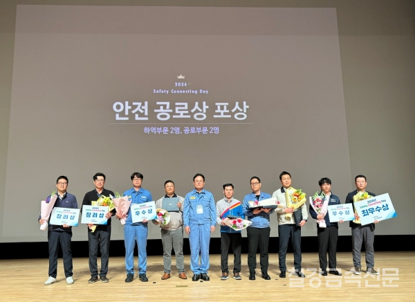 포스코플로우 2024 Safety Connecting Day 우수 아이디어로 채택된 대상자들이 기념촬영을 하고 있다. 포스코플로우 제공.