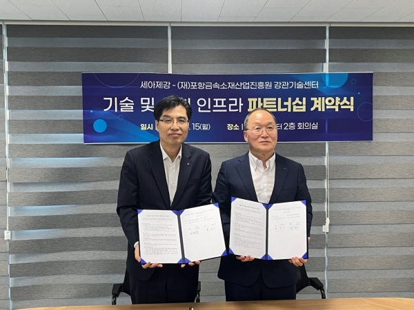 세아제강 홍만기 대표이사(왼쪽)와 포항금속소재산업진흥원 김헌덕 원장(오른쪽)이 파트너십 계약 체결식에서 기념촬영을 하고 있다=사진제공 세아제강<br>