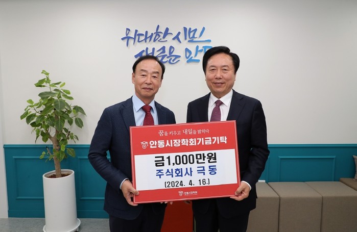 사진 왼쪽 극동의 오순영 회장. 오른쪽은 권기창 안동시장