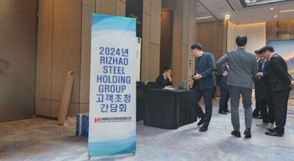 중국 일조강철은 18일 오후 3시 서울 여의도 페어몬트 호텔에서 한국 고객사를 대상으로 한 초청 간담회를 개최했다./일조강철 제공