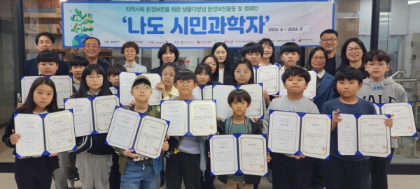 현대제철은 '나도 시민과학자' 프로젝트를 통해 당진지역 청소년들과 함께 지역의 멸종위기종 보전을 위한 활동을 전개해 나갈 계획이다./ 현대제철 제공