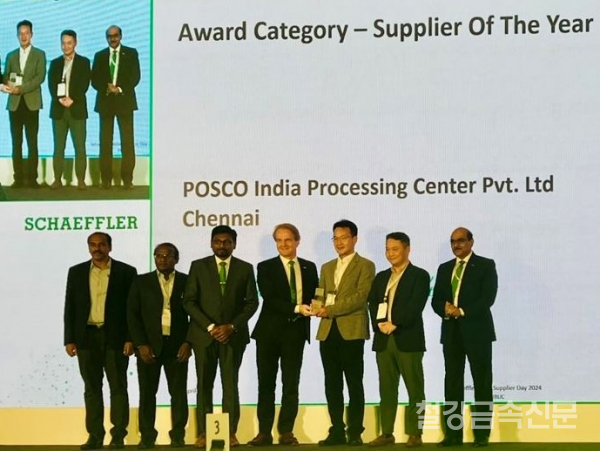 POSCO-ICPC가 4월 18일 인도 마하라슈트라주 푸네에서 열린 SCHAEFFLER India ‘Supplier Day 2024’ 행사에서 올해의 최우수 공급사(Supplier Of The Year)로 선정됐다. 왼쪽에서 다섯 번째 POSCO-ICPC 강장웅 센터장. 포스코 제공.