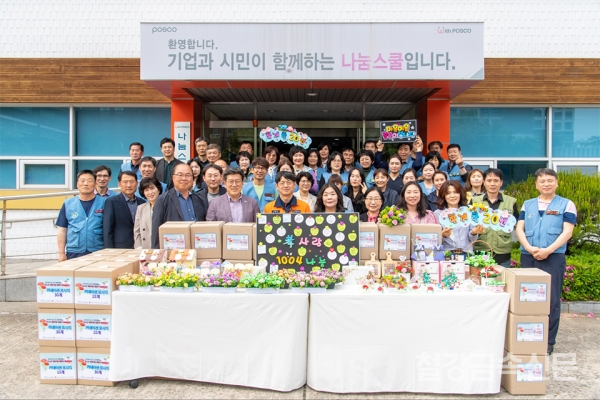 광양제철소 마음이음 꽂꽂이 재능봉사단이 어르신들을 위한 카네이션 1,004송이와 선물키트 50박스를 전달했다. 포스코 제공.