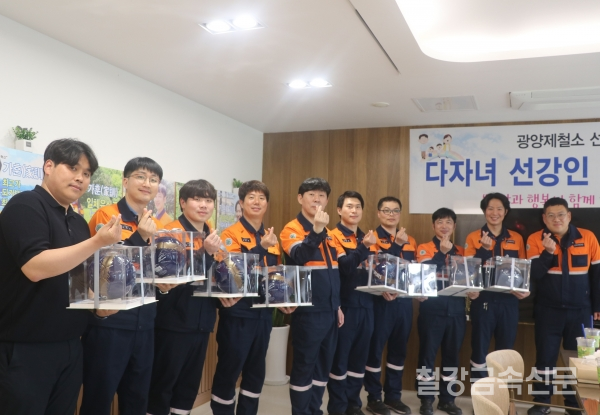 광양제철소 선강부문 다자녀 격려 간담회 참석자들이 가족 행복과 건강을 기원하는 축구공을 선물 받고 기념사진을 촬영하고 있다. 포스코 제공.