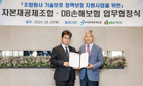 자본재공제조합과 DB손해보험의 업무협정식. 우측부터 자본재공제조합 송균호 상무이사, DB손해보험 이민우 본부장. (사진=기계산업진흥회)