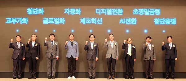 경기도 뿌리산업 비전선포식. (사진=경기도)