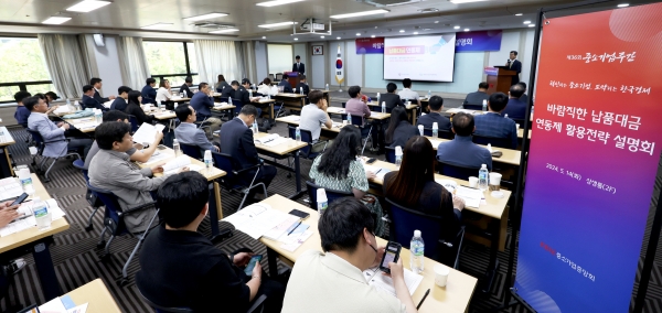 바람직한 납품대금 연동제 활용전략 설명회. (사진=중소기업중앙회)