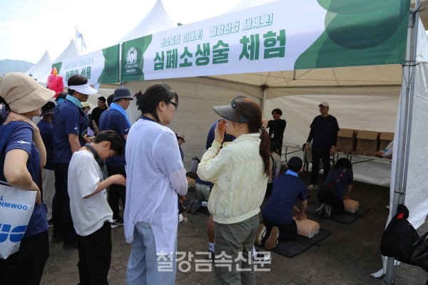 '2024 철강 마라톤 대회'에서 진행된 심폐소생술 체험. (사진=철강금속신문)