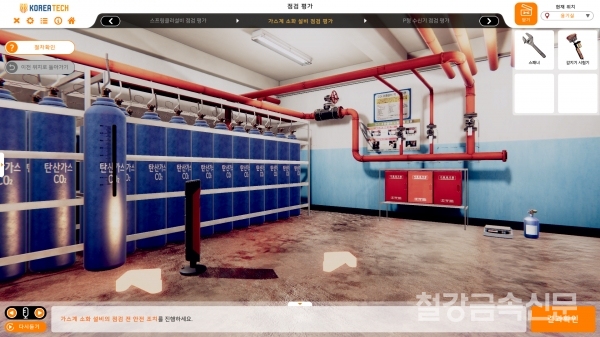 ‘소방안전’ 과정의 실제 화면 예시. 포스코 제공.