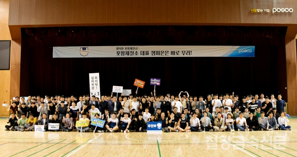 지난 22일 포스코 한마당체육관에서 열린 배드민턴 복식 결승전 단체사진. 각 부문 선수들을 비롯해 동료 직원들도 응원에 나섰다. 포스코 제공.