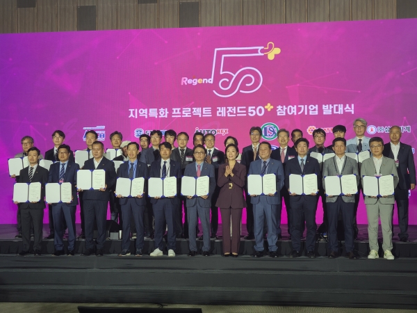‘지역특화프로젝트 레전드50+’ 사업 발대식. (사진=경남TP)
