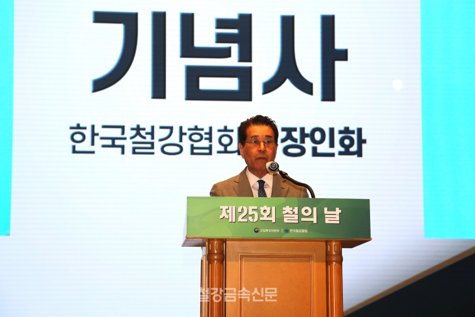 장인화 한국철강협회장 겸 포스코홀딩스회장