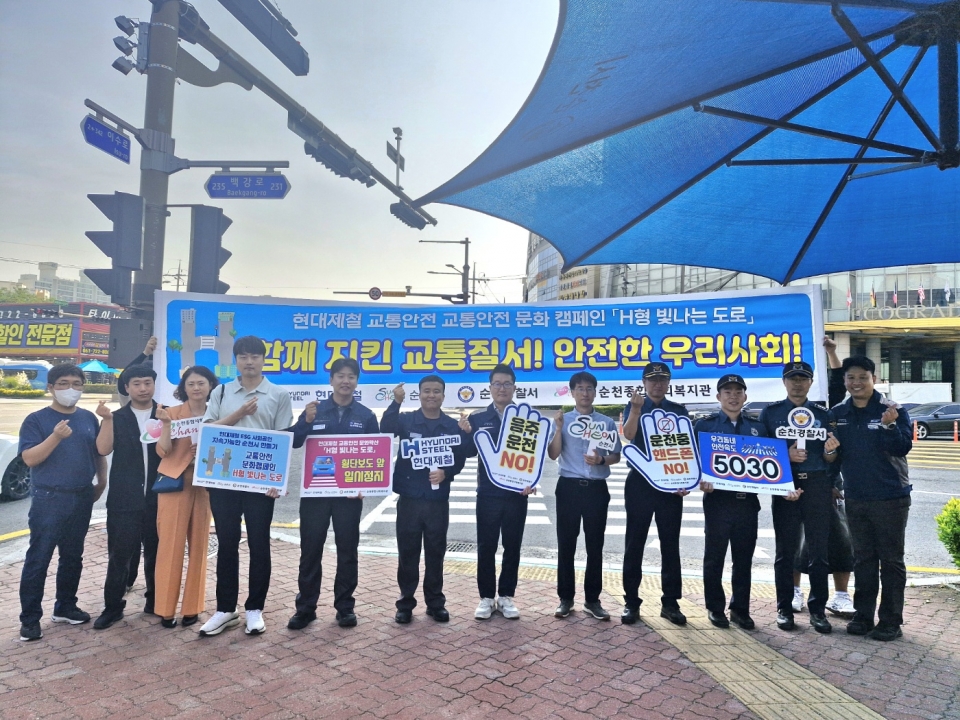 현대제철 순천공장은 순천시 주요 사거리에서 교통안전 문화 확산 캠페인을 실시했다./현대제철 제공