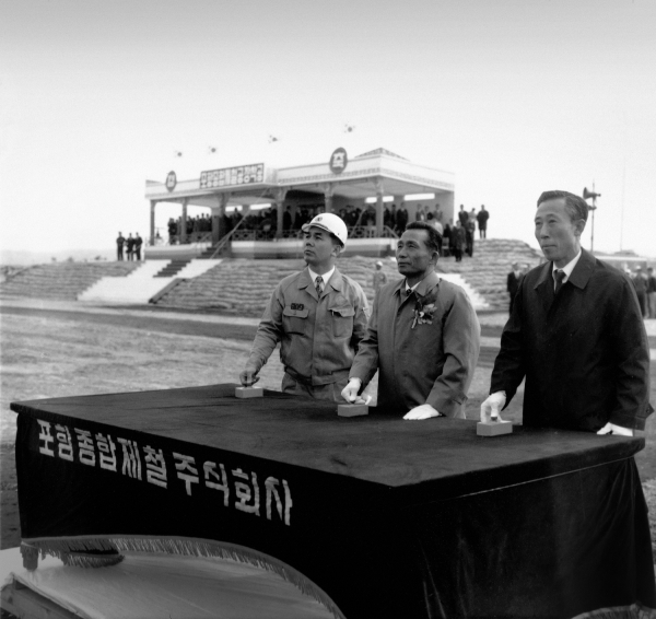 박태준 명예회장 포항제철소 1기 준공