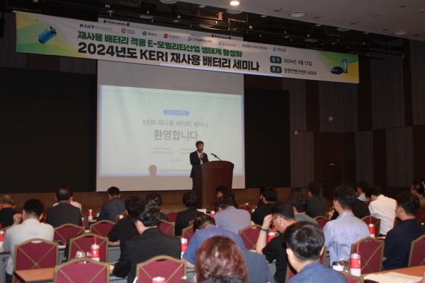 2024년도, 재사용 배터리 산업육성 세미나. (사진=경남TP)