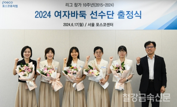 포스코퓨처엠 여자바둑팀이 17일 서울 강남 포스코센터에서 2024 여자바둑리그 출정식을 갖고 7년만의 우승을 향한 필승각오를 다졌다. 사진 왼쪽부터 이정원 감독, 김혜민(9단)·김경은(4단)·박태희(3단)·이정은(초단) 선수, 이상춘 단장(커뮤니케이션실장). 포스코퓨처엠 제공.