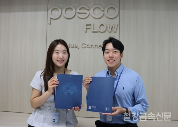 포스코플로우 직원들이 친환경용지를 활용한 브로슈어를 선보이고 있다. 포스코플로우 제공.