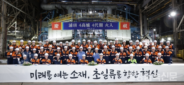 포스코가 27일 포항제철소 4고로 화입 행사를 진행했다. (첫 줄 왼쪽부터) 이철무 포스코이앤씨 플랜트사업본부장, 천시열 포스코 포항제철소장, 이본석 포스코 노경협의회 전사 근로자 대표, 김성호 포스코 노동조합 위원장, 이시우 포스코 대표이사 사장, 장인화 포스코그룹 대표이사 회장, 이강덕 포항시장, 백인규 포항시의회 의장, 유병옥 포스코퓨처엠 대표이사 사장, 정덕균 포스코DX 대표이사 사장, 김경한 포스코홀딩스 커뮤니케이션팀장. 포스코 제공.