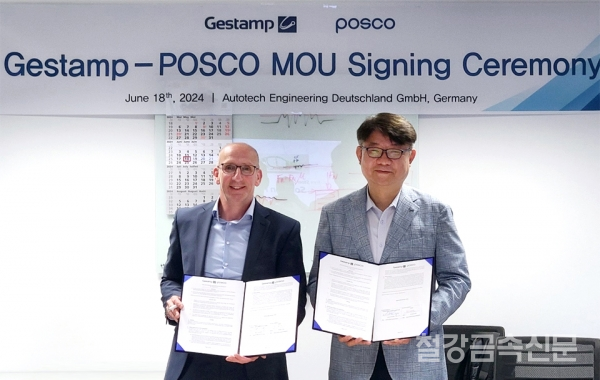 송연균 철강솔루션연구소장(오른쪽)이 6월 18일 열린 협약식에서 울프 슈도베(Ulf Sudowe) 게스탐프연구소장과 협약서를 들고 기념촬영을 하고 있다. 포스코 제공.