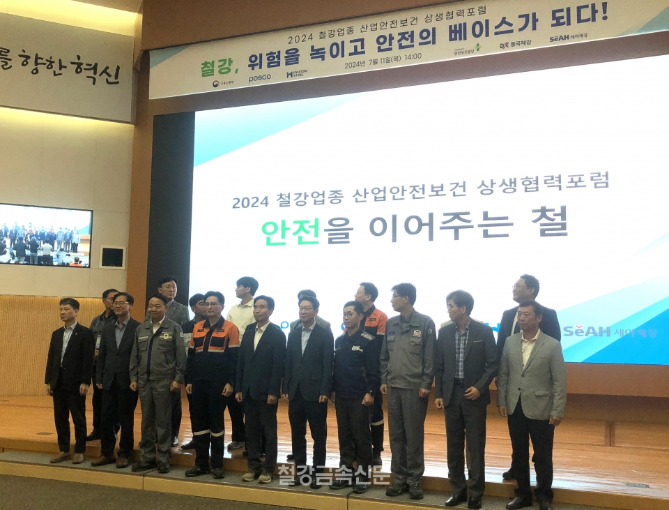 사진 : 철강금속신문 독자 제공