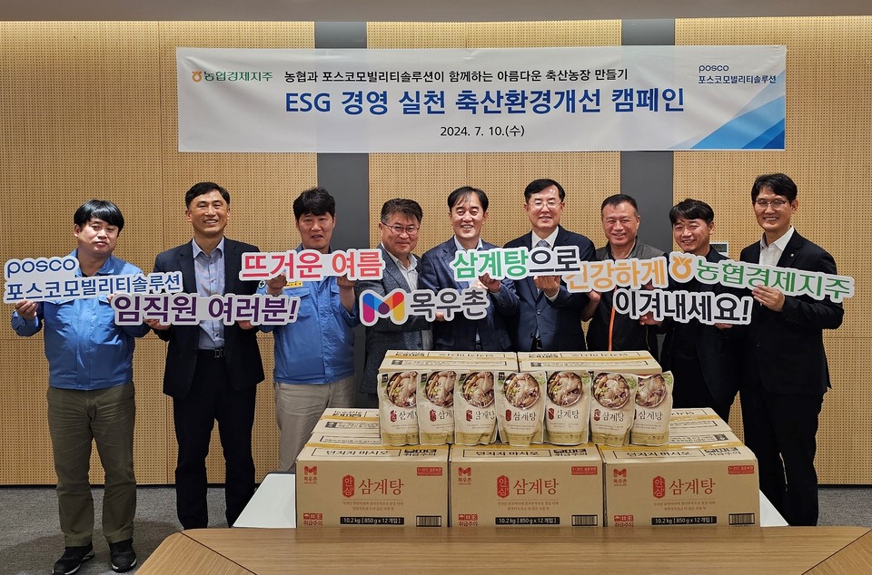 사진 가운데 포스코모빌리티솔루션 황규삼 대표