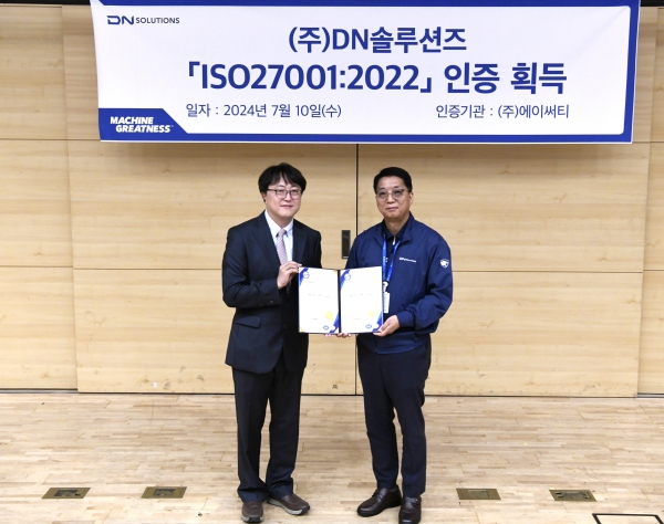 DN솔루션즈의 국제표준 정보보호 인증 ’ISO 27001‘ 획득 기념촬영. 사진 오른쪽이 조경제 DN솔루션즈 상무, 왼쪽이 민성환 에이써티 이사. (사진=DN솔루션즈)