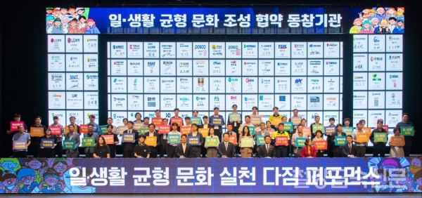 18일, 포스코 광양제철소 백운아트홀에서 열린 ‘제13회 인구의날 기념행사’에서 이동렬 광양제철소장과 김영록 전남도지사 등 주요 내빈, 도민대표, 청년, 임산부, 학생대표들이 지역소멸 위기와 저출생 극복에 함께 동참할 것을 다짐하는 퍼포먼스를 하고 있다. 포스코 제공