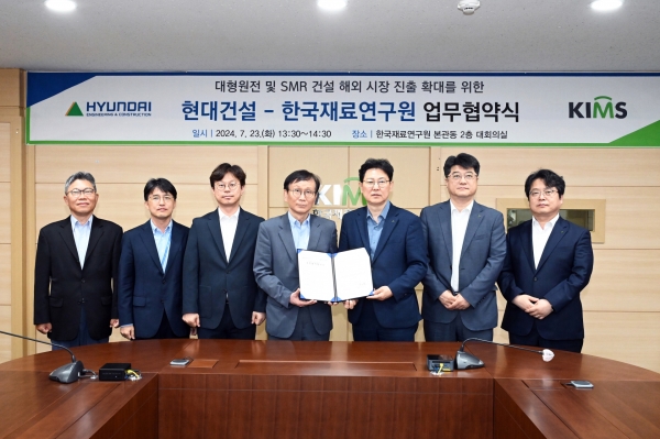 한국재료연구원과 현대건설이 대형 원전 및 SMR 건설 연구개발을 위한 업무협약을 체결했다. 사진은 업무협약 체결 모습(가운데 협약서를 들고 있는 왼쪽이 한국재료연구원 최철진 원장, 오른쪽이 현대건설 윤영준 대표이사를 대신하여 참석한 최영 NewEnergy사업부장). (사진=재료연구원)