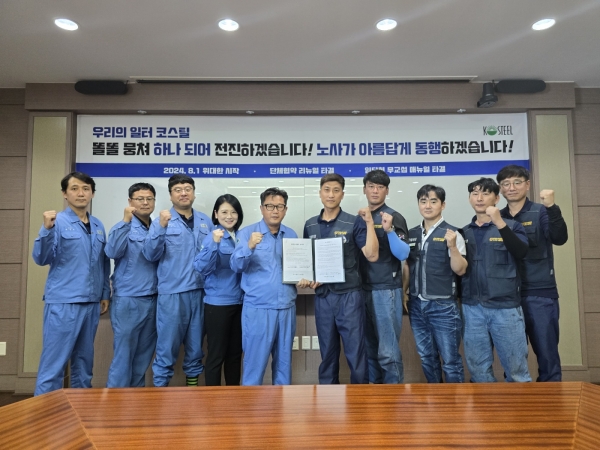 코스틸의 2024년 단체협약 및 임금협상 기념촬영. 사진 중앙좌측이 코스틸 포항공장 김병도 공장장, 중앙우측이 코스틸 노동조합 정연중 노조위원장. (사진=코스틸)
