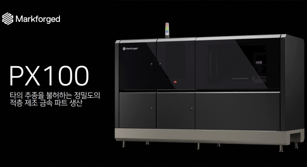마크포지드 바인더젯 금속 3D프린터 ‘PX 10’. (사진=마크포지드코리아)