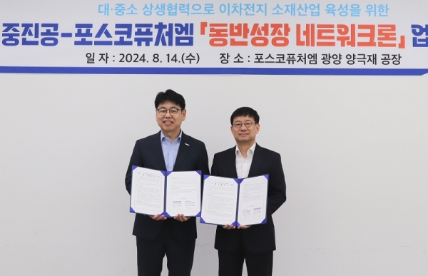 포스코퓨처엠 구자현 구매계약실장(사진 오른쪽)과 중소벤처기업진흥공단 반정식 지역혁신이사(사진 왼쪽)가 14일 포스코퓨처엠 광양 양극재 공장에서 중소 공급사 자금지원을 위한 동반성장 네트워크론 협약을 체결했다. 포스코퓨처엠 제공.