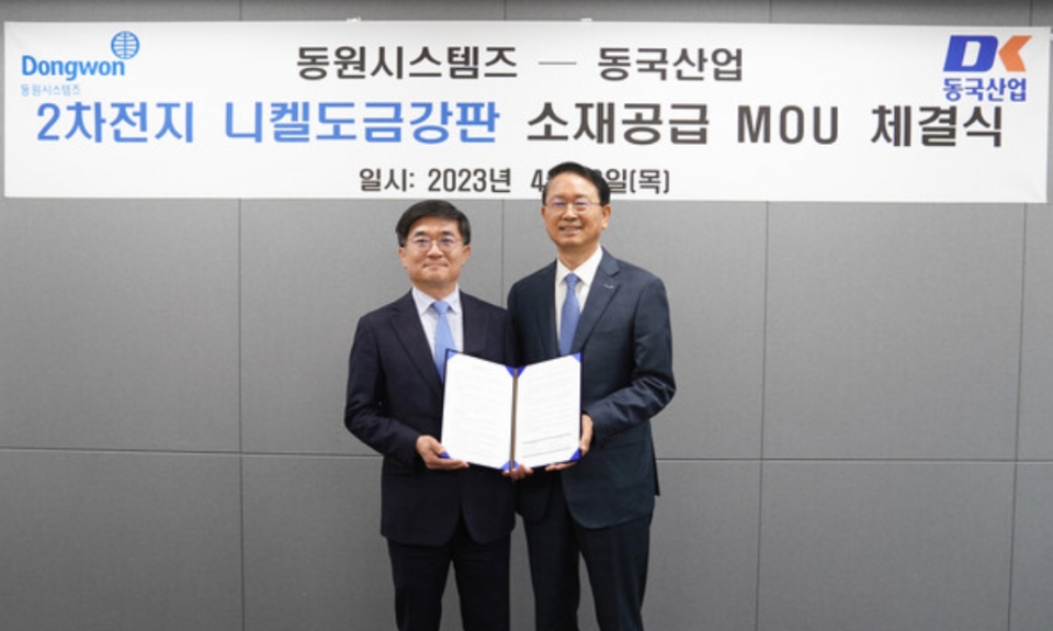 조점근 동원시스템즈 대표(오른쪽)와 이원휘 동국산업 대표(왼쪽)가 업무 협약을 맺고 기념 촬영을 하고 있다. /동국산업