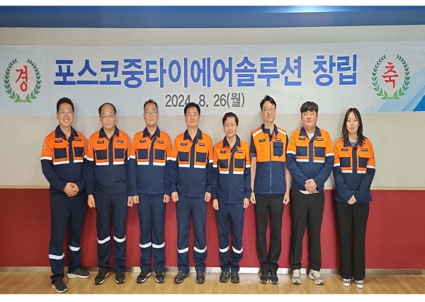 포스코중타이에어솔루션 임직원들이 8월 26일 창립을 맞아 기념사진을 찍고 있다. 사진 왼쪽 네 번째 정순구 포스코중타이에어솔루션 사장. 포스코 제공.