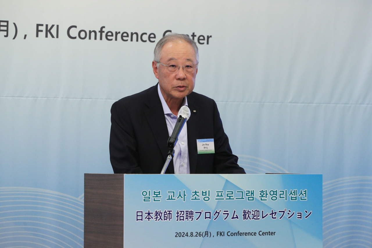 류진 한일미래파트너십재단 이사장(한경협 회장)이 지난 8월 26일 FKI타워 컨퍼런스센터에서 열린 '제2회 한일 고교교사 교류사업 환영리셉션'에 참석해 인사말을 하고 있다.