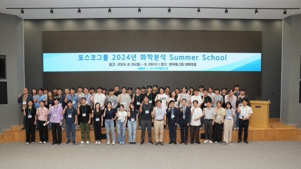 RIST는 포스코인재창조원과 함께 포스코그룹 시험분석 기술 경쟁력 강화를 위해 ‘화학분석 Summer School’을 8월 26일부터 28일까지 RIST 포항 본원에서 개최했다. RIST 제공.